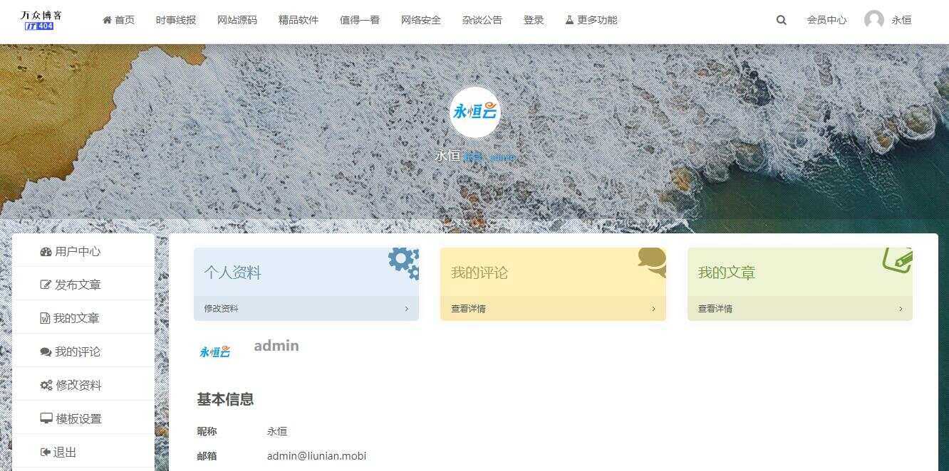 2020最新emlog整站博客资源网源码（附250+数据）