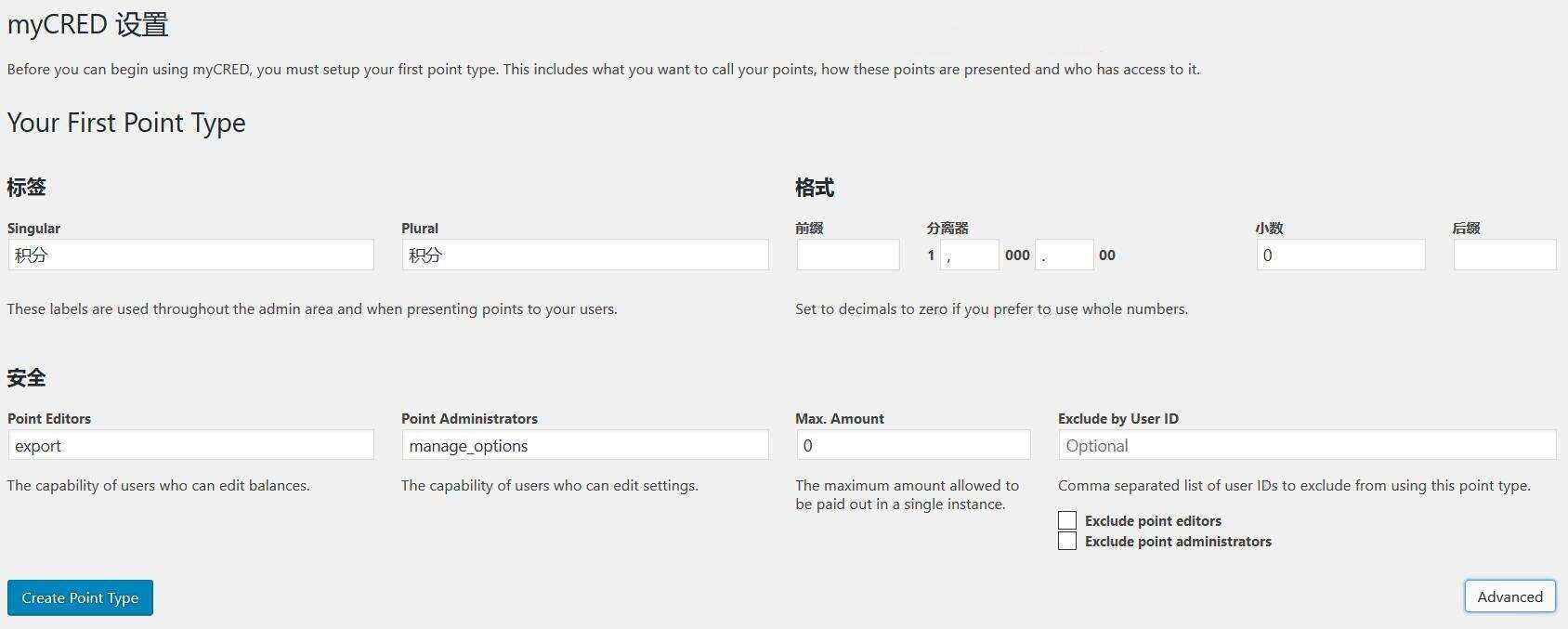 WordPress用户积分插件 myCRED V1.8.9 最新版