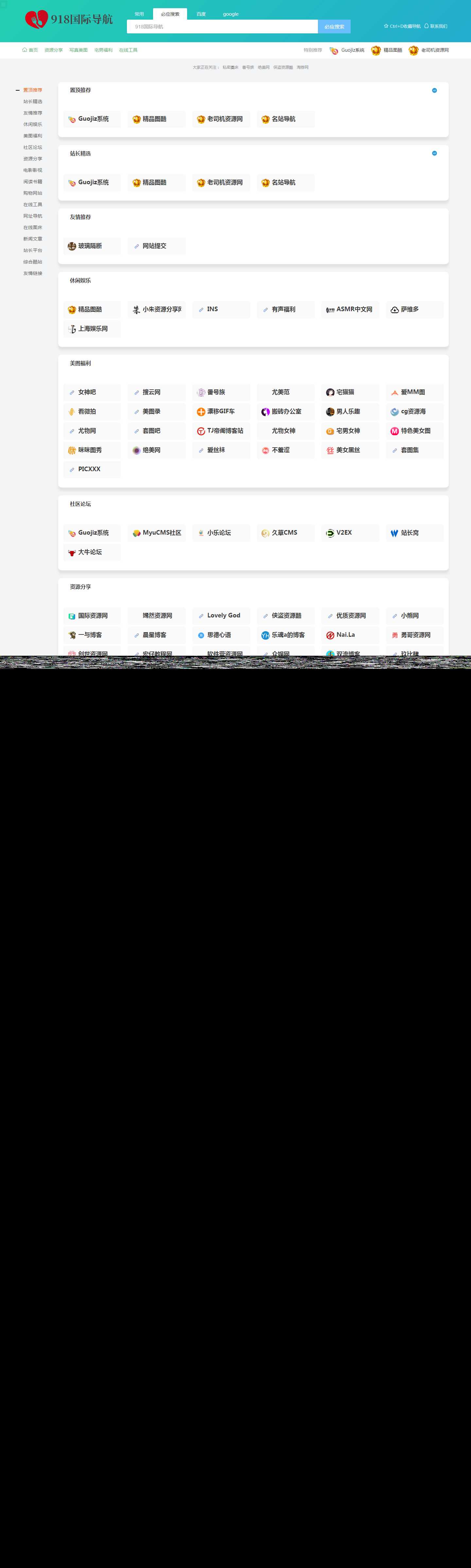 918国际导航免费分享一款简洁模板+整站程序+数据打包冒泡网-中创网-项目资源网-资源之家-项目资源网-资源之家-副业项目-手机搬砖-中创网-无货源电商-创业项目-抖音工具箱-搬砖项目-网络赚钱网创矩阵局-网赚冒泡网-福缘网-中创网-知识街网站