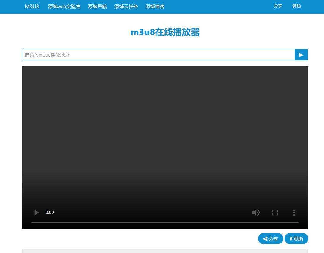 m3u8在线播放接口附成品冒泡网-中创网-项目资源网-资源之家-项目资源网-资源之家-副业项目-手机搬砖-中创网-无货源电商-创业项目-抖音工具箱-搬砖项目-网络赚钱网创矩阵局-网赚冒泡网-福缘网-中创网-知识街网站
