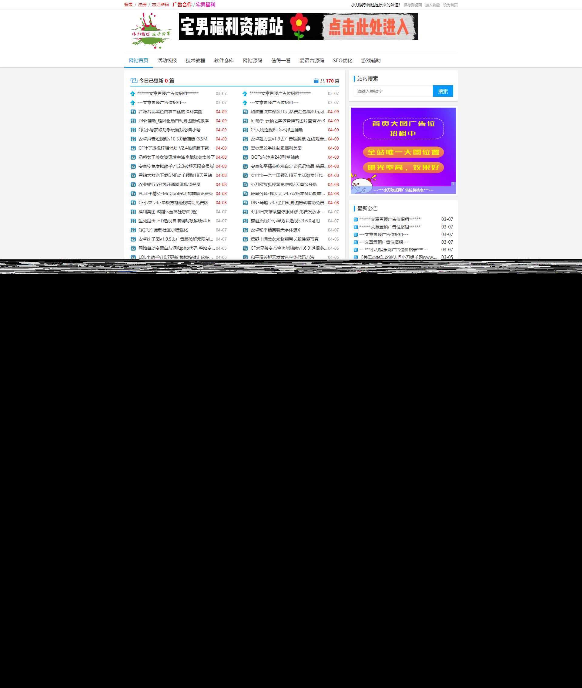 网钛PHP版去授权清爽白色风模板（自适应响应式）破解插件冒泡网-中创网-项目资源网-资源之家-项目资源网-资源之家-副业项目-手机搬砖-中创网-无货源电商-创业项目-抖音工具箱-搬砖项目-网络赚钱网创矩阵局-网赚冒泡网-福缘网-中创网-知识街网站