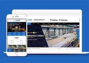 宽屏不锈钢定制生产网站前端模板冒泡网-中创网-项目资源网-资源之家-项目资源网-资源之家-副业项目-手机搬砖-中创网-无货源电商-创业项目-抖音工具箱-搬砖项目-网络赚钱网创矩阵局-网赚冒泡网-福缘网-中创网-知识街网站