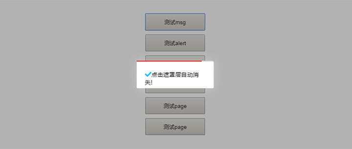 ModalLayer模态框插件js弹出框冒泡网-中创网-项目资源网-资源之家-项目资源网-资源之家-副业项目-手机搬砖-中创网-无货源电商-创业项目-抖音工具箱-搬砖项目-网络赚钱网创矩阵局-网赚冒泡网-福缘网-中创网-知识街网站
