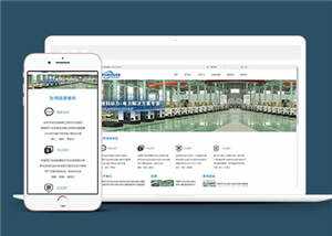 响应式动力设备企业网站模板源码下载冒泡网-中创网-项目资源网-资源之家-项目资源网-资源之家-副业项目-手机搬砖-中创网-无货源电商-创业项目-抖音工具箱-搬砖项目-网络赚钱网创矩阵局-网赚冒泡网-福缘网-中创网-知识街网站