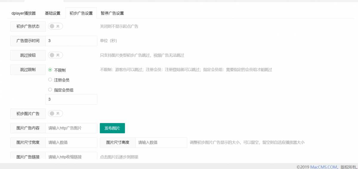 苹果cms Dplayer播放器整合前置广告、暂停广告v3.0冒泡网-中创网-项目资源网-资源之家-项目资源网-资源之家-副业项目-手机搬砖-中创网-无货源电商-创业项目-抖音工具箱-搬砖项目-网络赚钱网创矩阵局-网赚冒泡网-福缘网-中创网-知识街网站