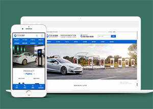 新能源汽车充电桩网站前端模板源码冒泡网-中创网-项目资源网-资源之家-项目资源网-资源之家-副业项目-手机搬砖-中创网-无货源电商-创业项目-抖音工具箱-搬砖项目-网络赚钱网创矩阵局-网赚冒泡网-福缘网-中创网-知识街网站