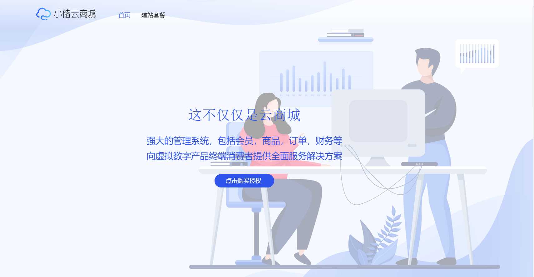 蓝色简约储云商城官网源码冒泡网-中创网-项目资源网-资源之家-项目资源网-资源之家-副业项目-手机搬砖-中创网-无货源电商-创业项目-抖音工具箱-搬砖项目-网络赚钱网创矩阵局-网赚冒泡网-福缘网-中创网-知识街网站
