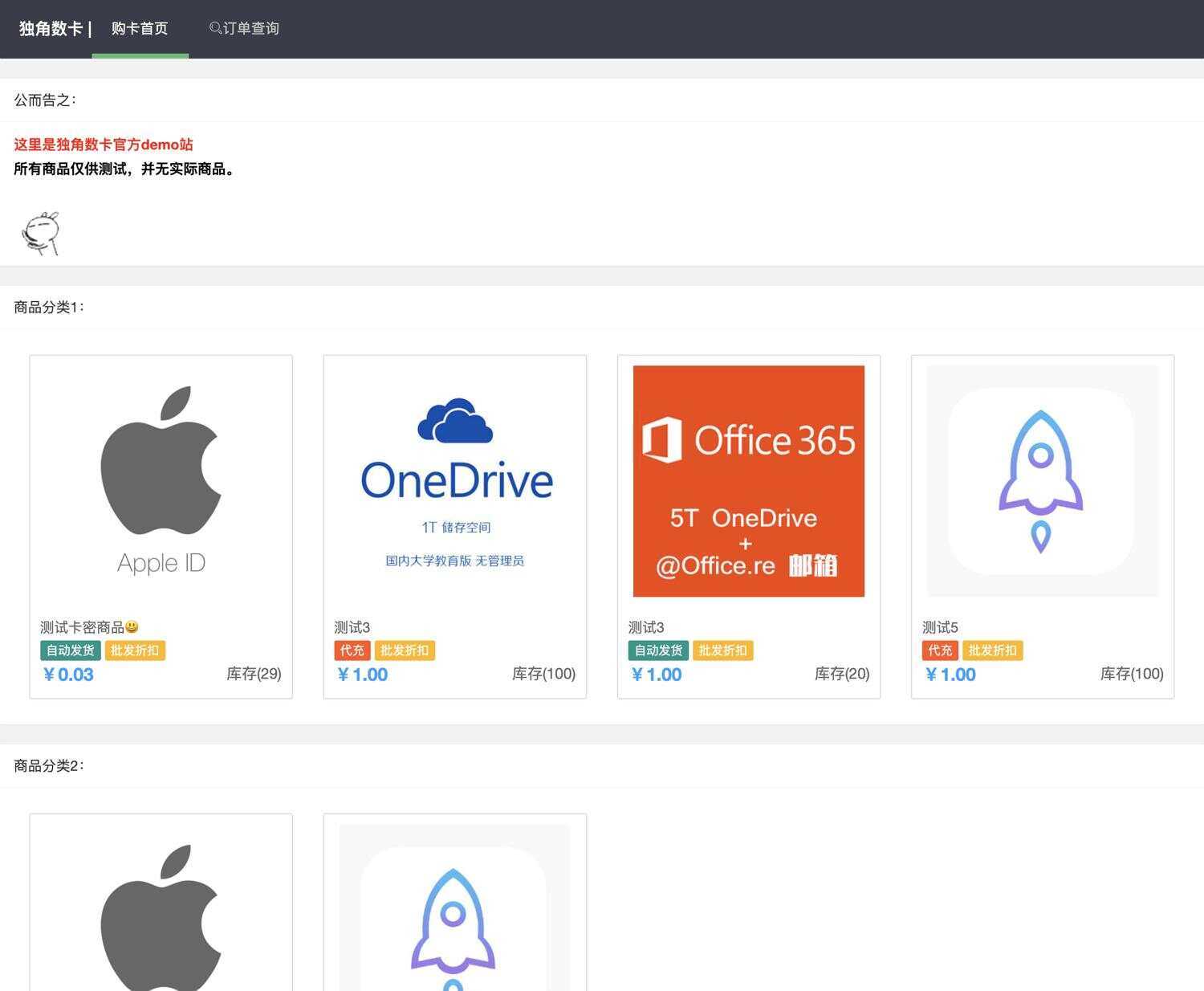 PHP自动化售货发卡网源码冒泡网-中创网-项目资源网-资源之家-项目资源网-资源之家-副业项目-手机搬砖-中创网-无货源电商-创业项目-抖音工具箱-搬砖项目-网络赚钱网创矩阵局-网赚冒泡网-福缘网-中创网-知识街网站