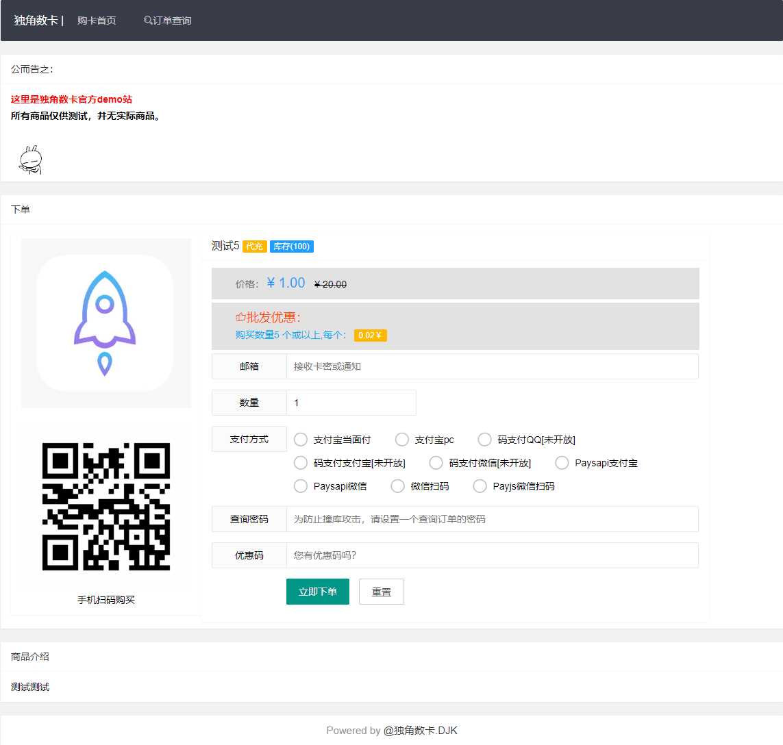 PHP自动化售货发卡网源码 PHP自动化售货发卡网源码