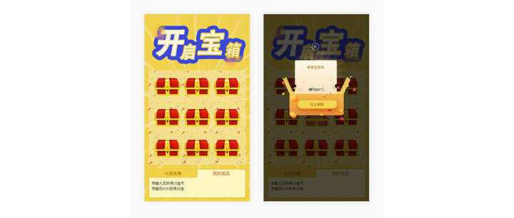 html5手机端九宫格开宝箱抽奖代码冒泡网-中创网-项目资源网-资源之家-项目资源网-资源之家-副业项目-手机搬砖-中创网-无货源电商-创业项目-抖音工具箱-搬砖项目-网络赚钱网创矩阵局-网赚冒泡网-福缘网-中创网-知识街网站