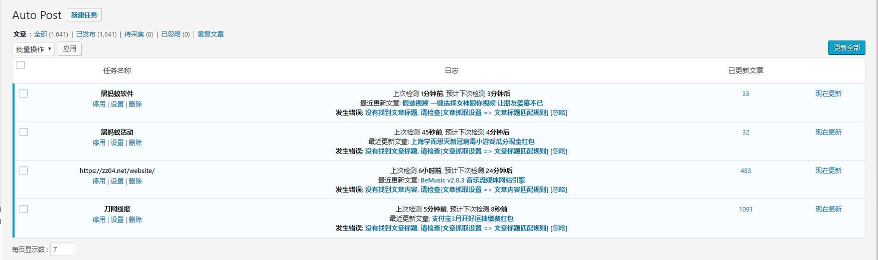 WordPress文章采集插件Auto Post Pro3.6.2冒泡网-中创网-项目资源网-资源之家-项目资源网-资源之家-副业项目-手机搬砖-中创网-无货源电商-创业项目-抖音工具箱-搬砖项目-网络赚钱网创矩阵局-网赚冒泡网-福缘网-中创网-知识街网站