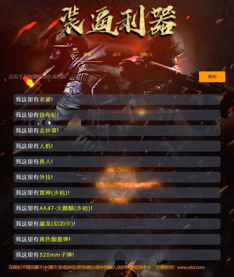 和平精英颜色字体生成源码冒泡网-中创网-项目资源网-资源之家-项目资源网-资源之家-副业项目-手机搬砖-中创网-无货源电商-创业项目-抖音工具箱-搬砖项目-网络赚钱网创矩阵局-网赚冒泡网-福缘网-中创网-知识街网站