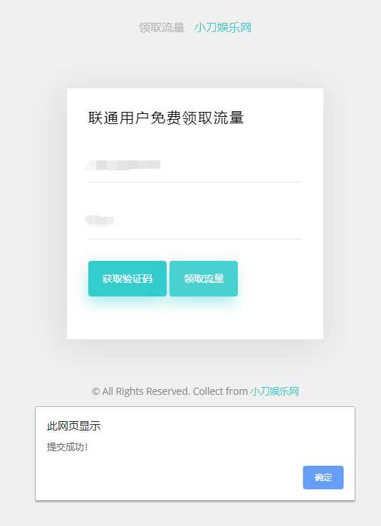 联通在线领取300M流量源码冒泡网-中创网-项目资源网-资源之家-项目资源网-资源之家-副业项目-手机搬砖-中创网-无货源电商-创业项目-抖音工具箱-搬砖项目-网络赚钱网创矩阵局-网赚冒泡网-福缘网-中创网-知识街网站
