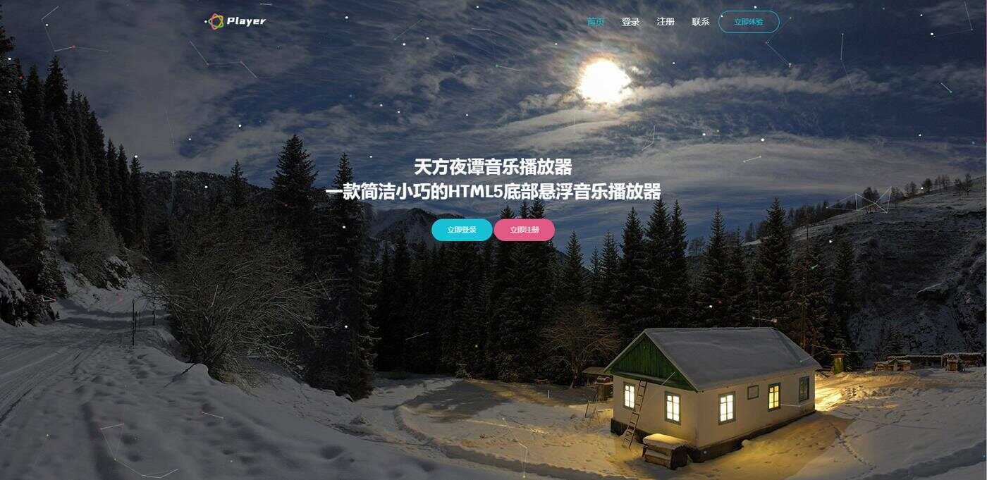 天方夜谭音乐播放器免授权冒泡网-中创网-项目资源网-资源之家-项目资源网-资源之家-副业项目-手机搬砖-中创网-无货源电商-创业项目-抖音工具箱-搬砖项目-网络赚钱网创矩阵局-网赚冒泡网-福缘网-中创网-知识街网站