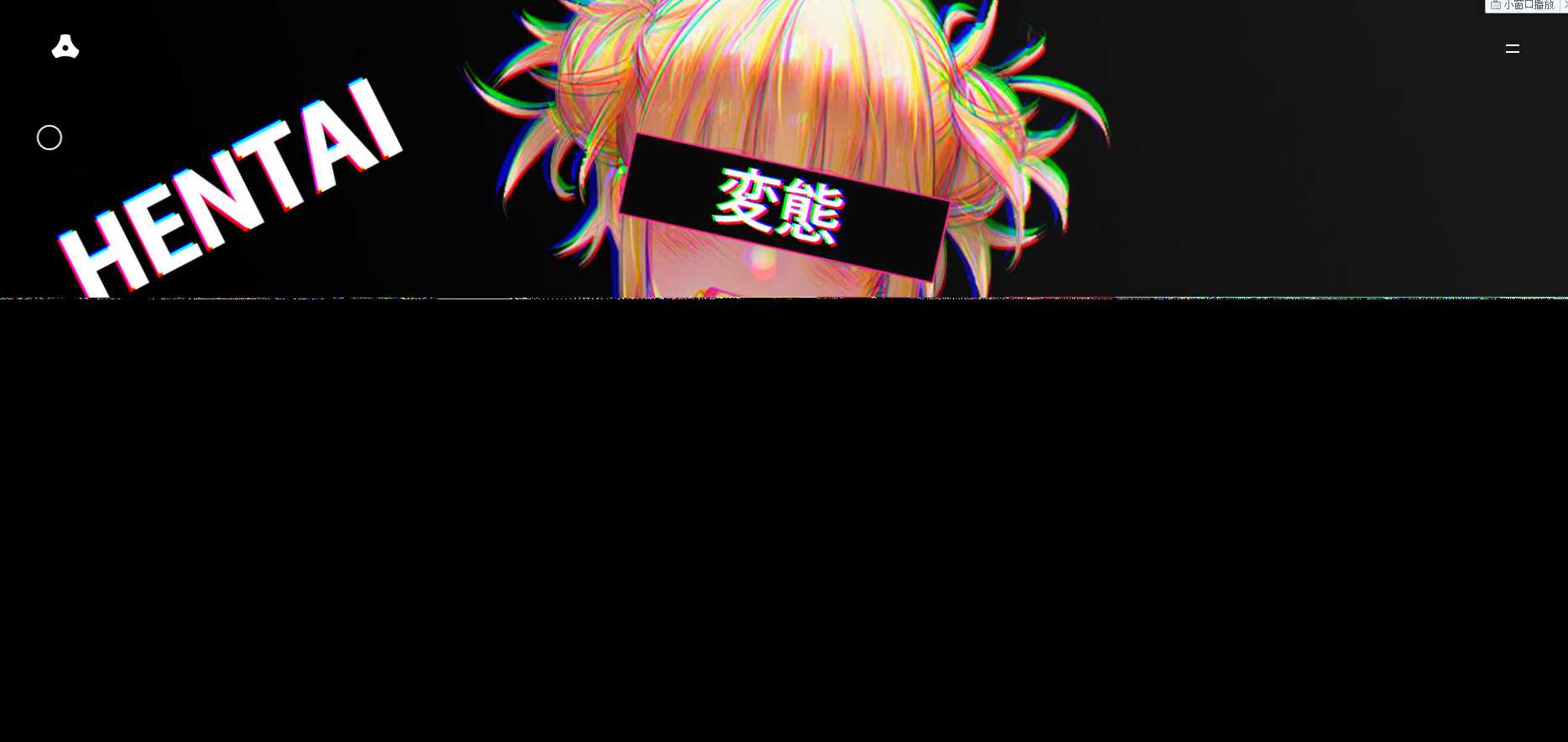 苍穹网络超好看MV引导页