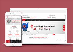 宽屏电子机械设备网站前端模板冒泡网-中创网-项目资源网-资源之家-项目资源网-资源之家-副业项目-手机搬砖-中创网-无货源电商-创业项目-抖音工具箱-搬砖项目-网络赚钱网创矩阵局-网赚冒泡网-福缘网-中创网-知识街网站