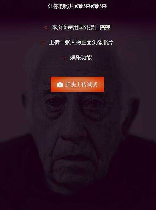 让你的照片动起来会说话源码冒泡网-中创网-项目资源网-资源之家-项目资源网-资源之家-副业项目-手机搬砖-中创网-无货源电商-创业项目-抖音工具箱-搬砖项目-网络赚钱网创矩阵局-网赚冒泡网-福缘网-中创网-知识街网站