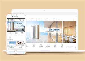 地暖热水器节能设备网站前端模板冒泡网-中创网-项目资源网-资源之家-项目资源网-资源之家-副业项目-手机搬砖-中创网-无货源电商-创业项目-抖音工具箱-搬砖项目-网络赚钱网创矩阵局-网赚冒泡网-福缘网-中创网-知识街网站