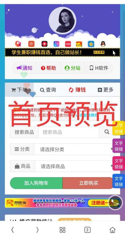 一个超级好看的代刷网模板 增加诸多功能 增加用户体验冒泡网-中创网-项目资源网-资源之家-项目资源网-资源之家-副业项目-手机搬砖-中创网-无货源电商-创业项目-抖音工具箱-搬砖项目-网络赚钱网创矩阵局-网赚冒泡网-福缘网-中创网-知识街网站