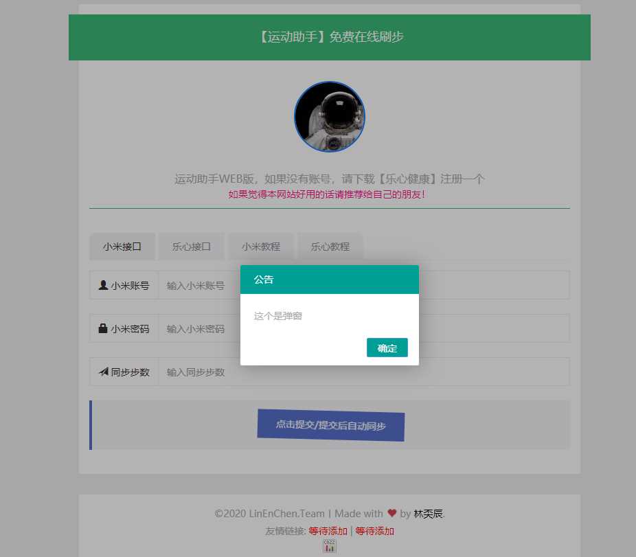 最新运动刷步数网php源码冒泡网-中创网-项目资源网-资源之家-项目资源网-资源之家-副业项目-手机搬砖-中创网-无货源电商-创业项目-抖音工具箱-搬砖项目-网络赚钱网创矩阵局-网赚冒泡网-福缘网-中创网-知识街网站