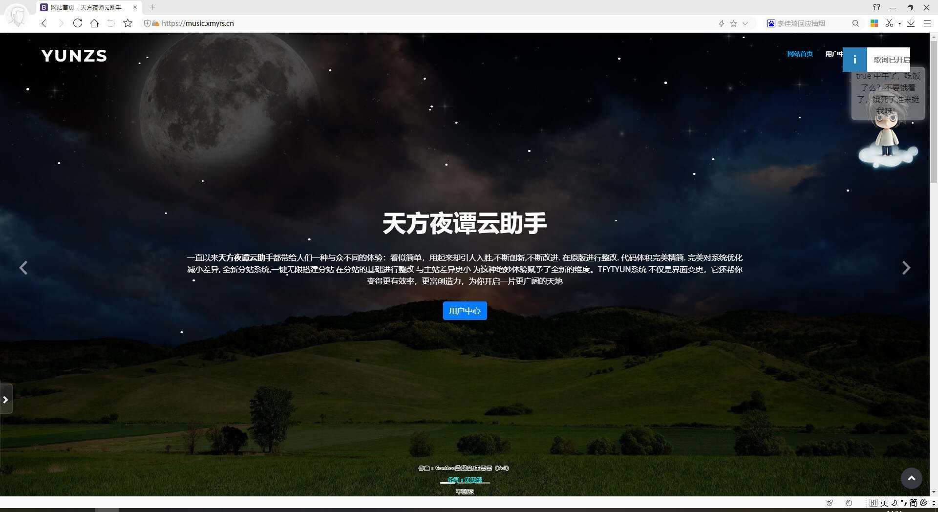 天方夜谭云助手V1.0.1源码冒泡网-中创网-项目资源网-资源之家-项目资源网-资源之家-副业项目-手机搬砖-中创网-无货源电商-创业项目-抖音工具箱-搬砖项目-网络赚钱网创矩阵局-网赚冒泡网-福缘网-中创网-知识街网站