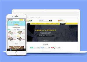 装修设计公司网站前端源码下载冒泡网-中创网-项目资源网-资源之家-项目资源网-资源之家-副业项目-手机搬砖-中创网-无货源电商-创业项目-抖音工具箱-搬砖项目-网络赚钱网创矩阵局-网赚冒泡网-福缘网-中创网-知识街网站