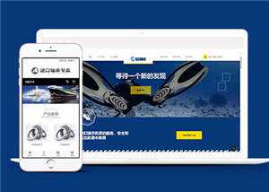 水上运动设备公司网站源码前端模板下载冒泡网-中创网-项目资源网-资源之家-项目资源网-资源之家-副业项目-手机搬砖-中创网-无货源电商-创业项目-抖音工具箱-搬砖项目-网络赚钱网创矩阵局-网赚冒泡网-福缘网-中创网-知识街网站