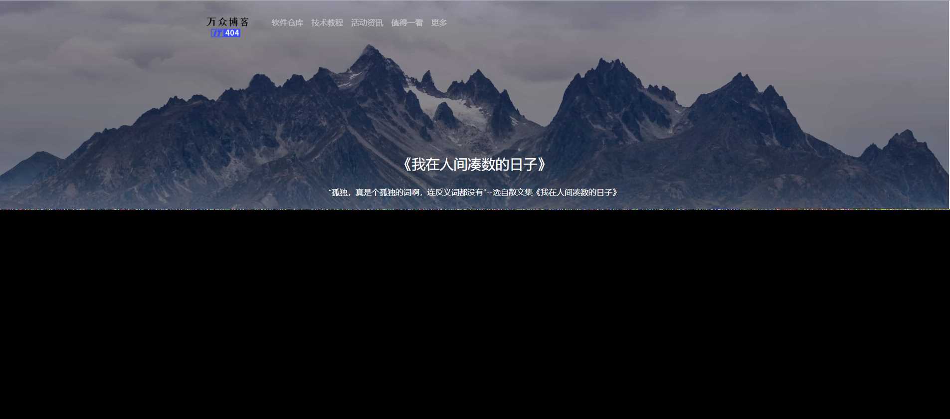 随机句子我在人间凑数的日子V1.2成品源码+API冒泡网-中创网-项目资源网-资源之家-项目资源网-资源之家-副业项目-手机搬砖-中创网-无货源电商-创业项目-抖音工具箱-搬砖项目-网络赚钱网创矩阵局-网赚冒泡网-福缘网-中创网-知识街网站