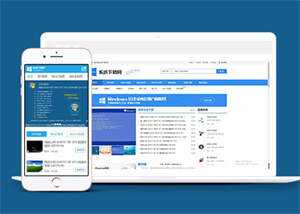 Windows软件下载类网站前端模板冒泡网-中创网-项目资源网-资源之家-项目资源网-资源之家-副业项目-手机搬砖-中创网-无货源电商-创业项目-抖音工具箱-搬砖项目-网络赚钱网创矩阵局-网赚冒泡网-福缘网-中创网-知识街网站