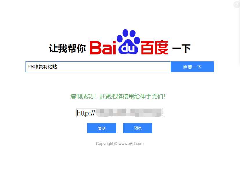 帮你百度一下源码 专治伸手党冒泡网-中创网-项目资源网-资源之家-项目资源网-资源之家-副业项目-手机搬砖-中创网-无货源电商-创业项目-抖音工具箱-搬砖项目-网络赚钱网创矩阵局-网赚冒泡网-福缘网-中创网-知识街网站