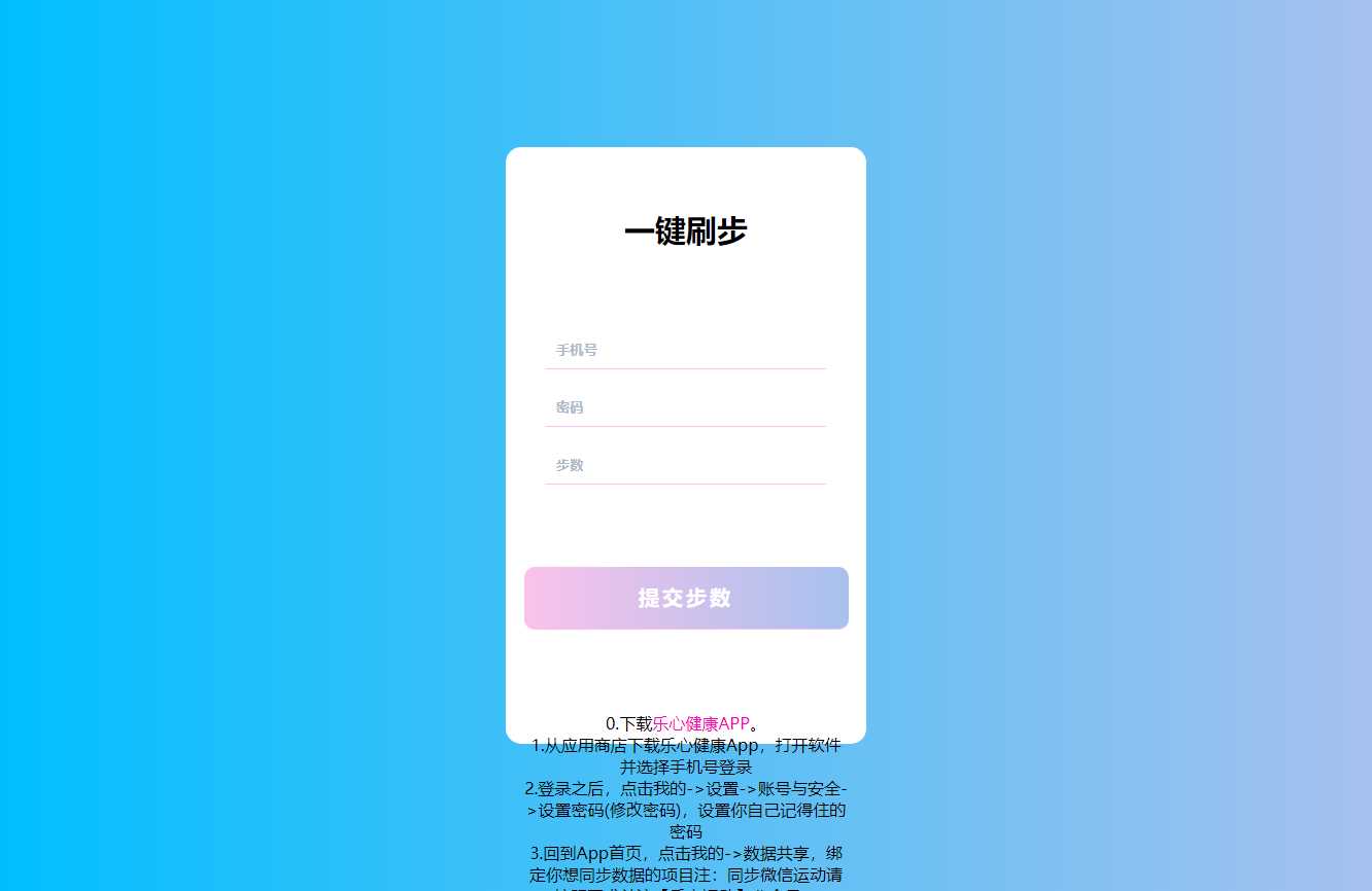 苍穹在线刷步数修复版源码冒泡网-中创网-项目资源网-资源之家-项目资源网-资源之家-副业项目-手机搬砖-中创网-无货源电商-创业项目-抖音工具箱-搬砖项目-网络赚钱网创矩阵局-网赚冒泡网-福缘网-中创网-知识街网站