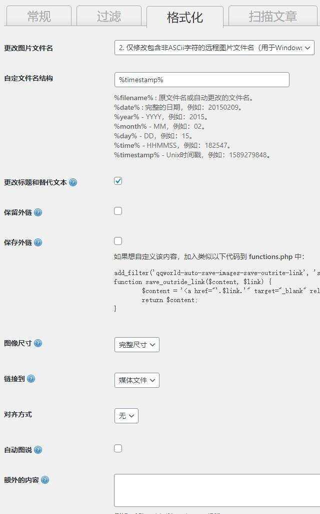 WordPress 图片本地化插件
