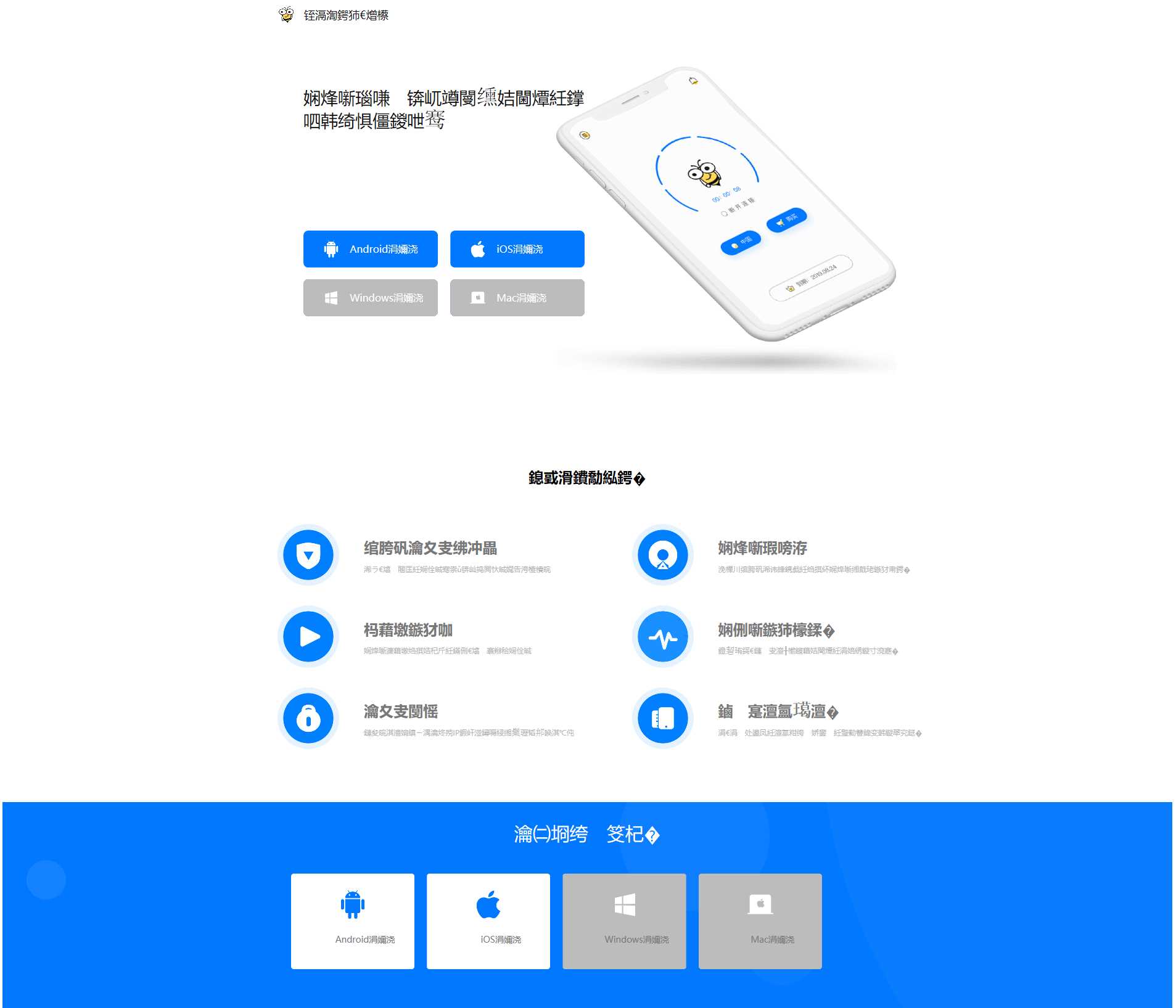 蜜蜂加速器简约美官网源码冒泡网-中创网-项目资源网-资源之家-项目资源网-资源之家-副业项目-手机搬砖-中创网-无货源电商-创业项目-抖音工具箱-搬砖项目-网络赚钱网创矩阵局-网赚冒泡网-福缘网-中创网-知识街网站