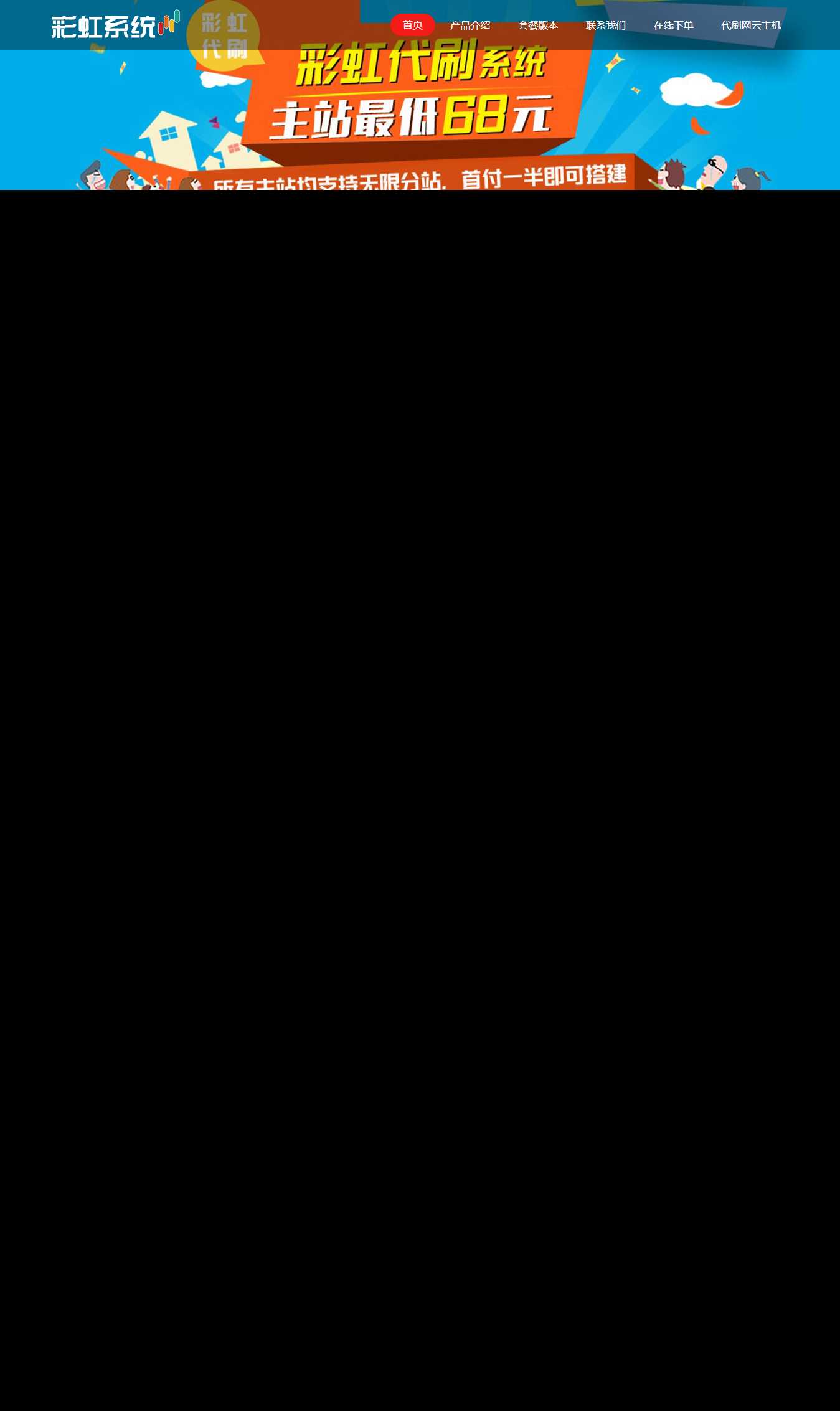 代刷官网源码冒泡网-中创网-项目资源网-资源之家-项目资源网-资源之家-副业项目-手机搬砖-中创网-无货源电商-创业项目-抖音工具箱-搬砖项目-网络赚钱网创矩阵局-网赚冒泡网-福缘网-中创网-知识街网站