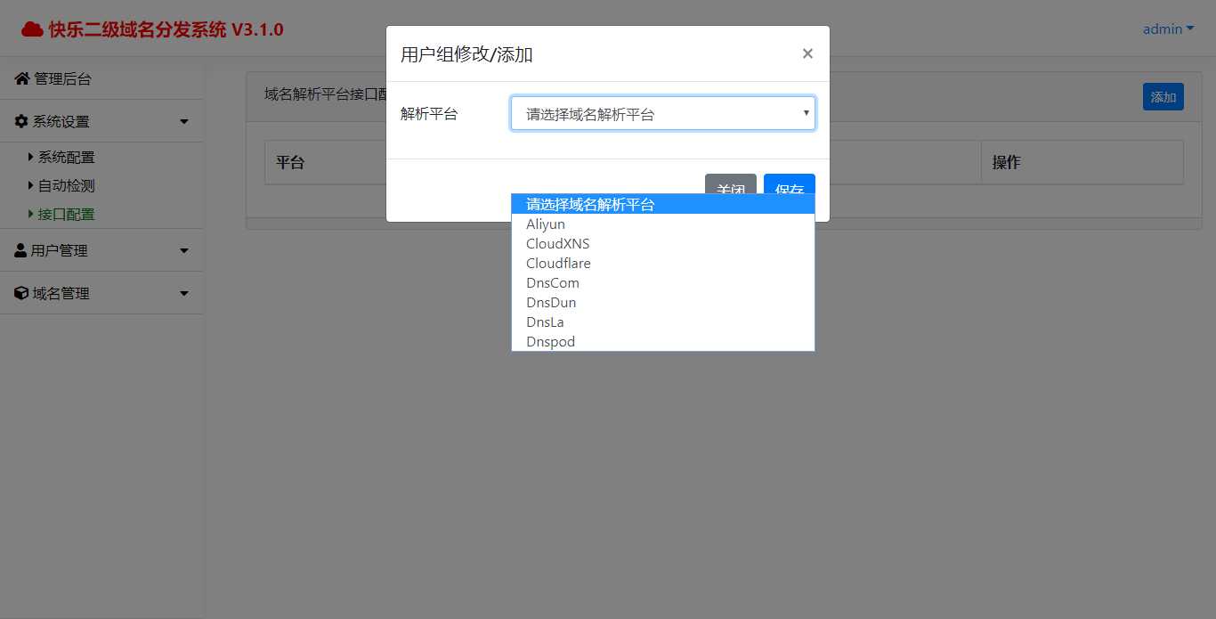 快乐二级域名分发v3.1.0源码冒泡网-中创网-项目资源网-资源之家-项目资源网-资源之家-副业项目-手机搬砖-中创网-无货源电商-创业项目-抖音工具箱-搬砖项目-网络赚钱网创矩阵局-网赚冒泡网-福缘网-中创网-知识街网站