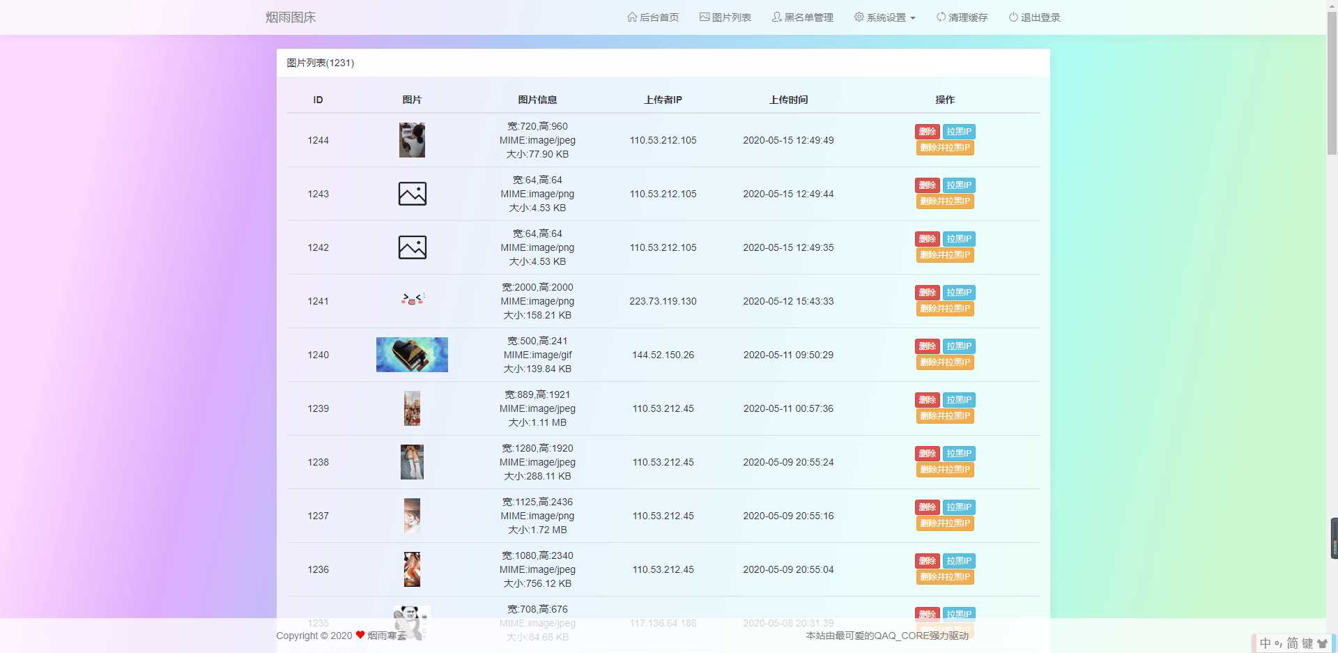 烟雨图床v2.1.3正式版源码 烟雨图床v2.1.3正式版源码