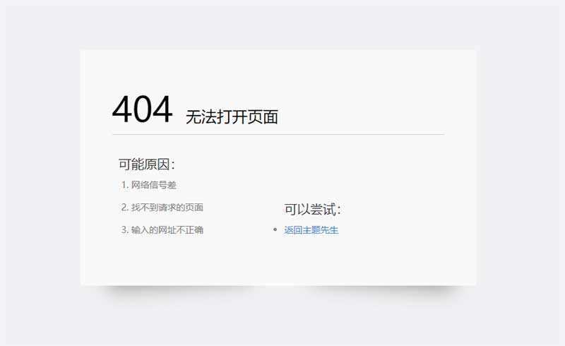 html简约清爽的404错误页面模板冒泡网-中创网-项目资源网-资源之家-项目资源网-资源之家-副业项目-手机搬砖-中创网-无货源电商-创业项目-抖音工具箱-搬砖项目-网络赚钱网创矩阵局-网赚冒泡网-福缘网-中创网-知识街网站