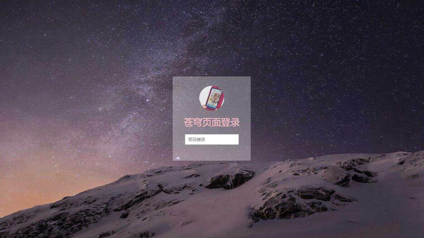 超好看苍穹win10锁屏源码冒泡网-中创网-项目资源网-资源之家-项目资源网-资源之家-副业项目-手机搬砖-中创网-无货源电商-创业项目-抖音工具箱-搬砖项目-网络赚钱网创矩阵局-网赚冒泡网-福缘网-中创网-知识街网站