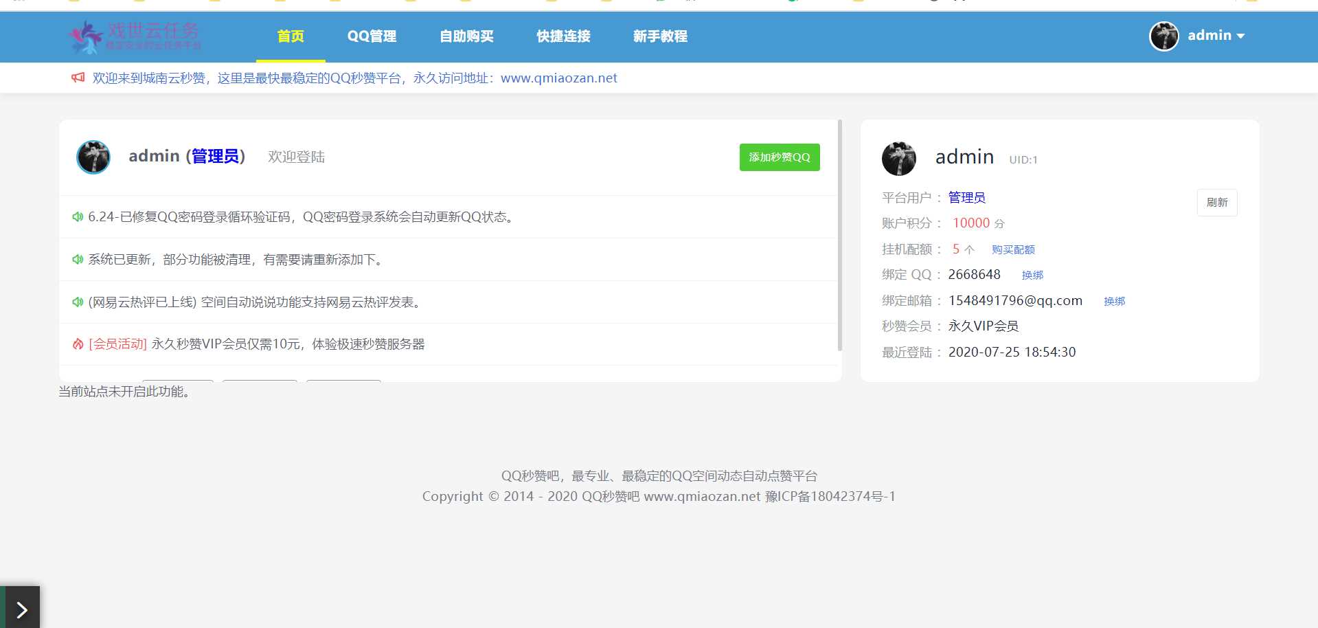 蓝鸟彩虹云任务内页秒赞美化模板