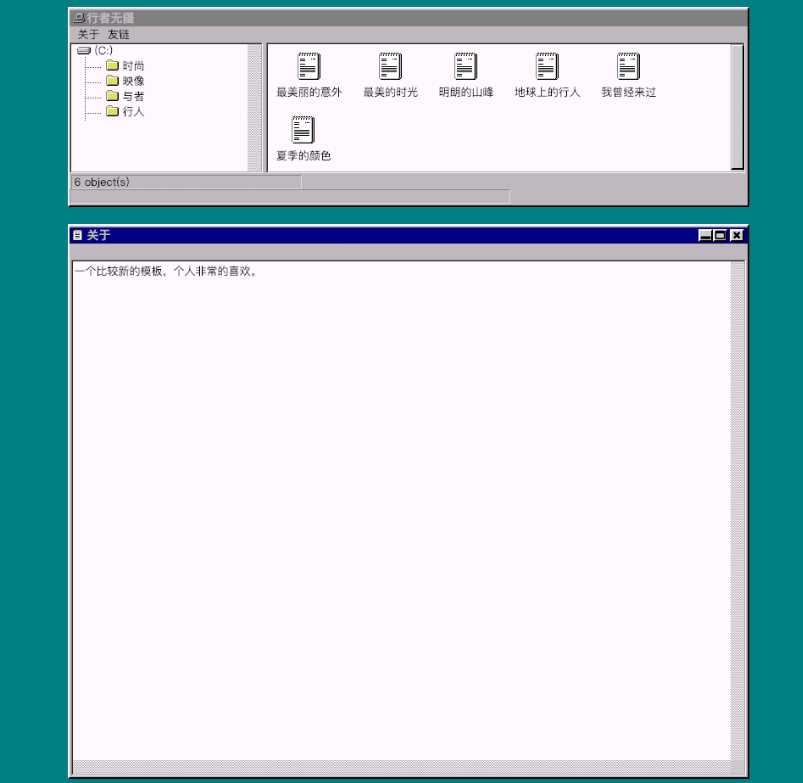 怀旧主题回到Win95年代样冒泡网-中创网-项目资源网-资源之家-项目资源网-资源之家-副业项目-手机搬砖-中创网-无货源电商-创业项目-抖音工具箱-搬砖项目-网络赚钱网创矩阵局-网赚冒泡网-福缘网-中创网-知识街网站