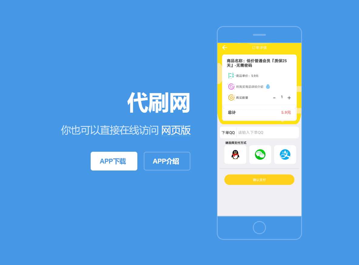 代刷App下载详情单页源码冒泡网-中创网-项目资源网-资源之家-项目资源网-资源之家-副业项目-手机搬砖-中创网-无货源电商-创业项目-抖音工具箱-搬砖项目-网络赚钱网创矩阵局-网赚冒泡网-福缘网-中创网-知识街网站