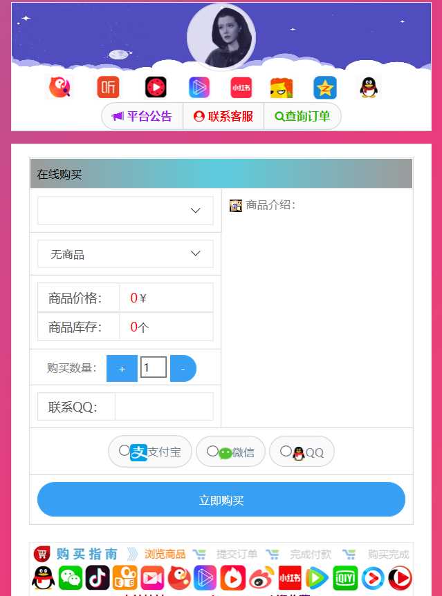 仿代刷发卡源码解密自适应冒泡网-中创网-项目资源网-资源之家-项目资源网-资源之家-副业项目-手机搬砖-中创网-无货源电商-创业项目-抖音工具箱-搬砖项目-网络赚钱网创矩阵局-网赚冒泡网-福缘网-中创网-知识街网站