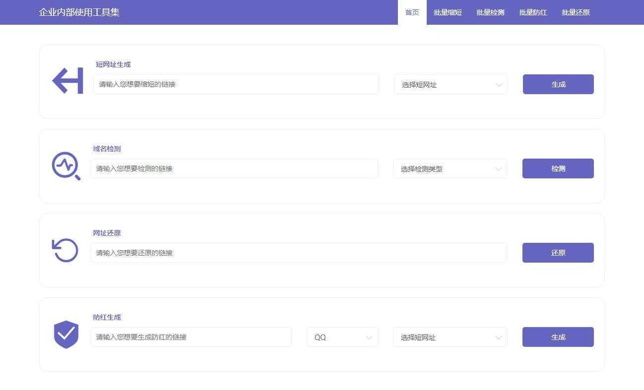 缩短网址域名防红前端源码冒泡网-中创网-项目资源网-资源之家-项目资源网-资源之家-副业项目-手机搬砖-中创网-无货源电商-创业项目-抖音工具箱-搬砖项目-网络赚钱网创矩阵局-网赚冒泡网-福缘网-中创网-知识街网站