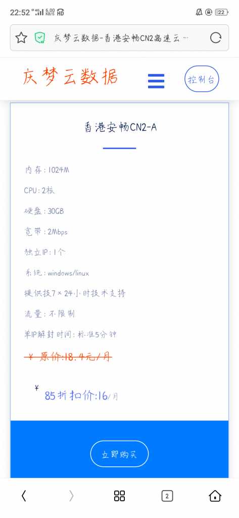 庆梦云数据模板