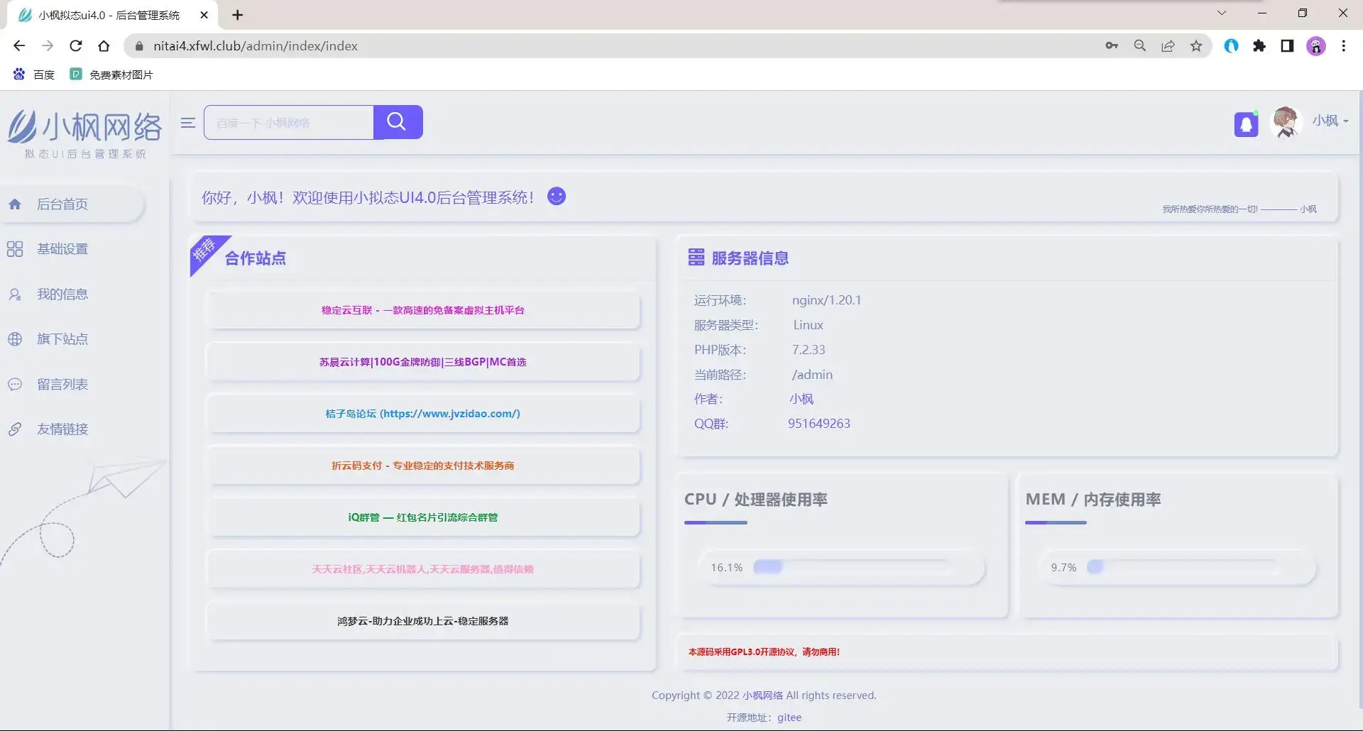 小枫拟态UI4.0 个人主页引导页带后台 附静态版冒泡网-中创网-项目资源网-资源之家-项目资源网-资源之家-副业项目-手机搬砖-中创网-无货源电商-创业项目-抖音工具箱-搬砖项目-网络赚钱网创矩阵局-网赚冒泡网-福缘网-中创网-知识街网站