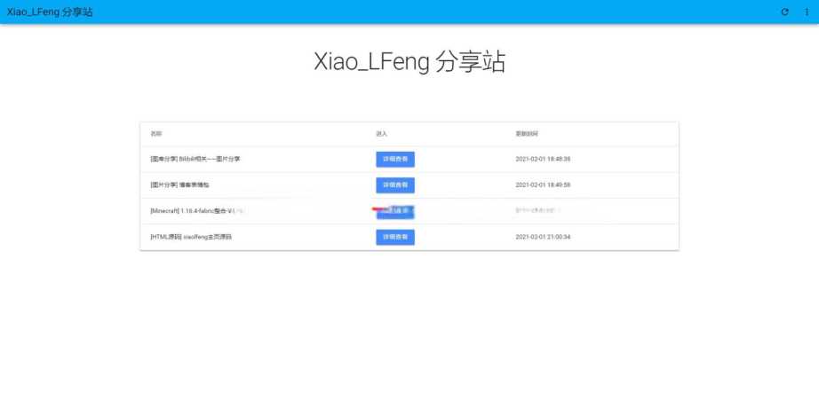 叶子分享站PHP源码冒泡网-中创网-项目资源网-资源之家-项目资源网-资源之家-副业项目-手机搬砖-中创网-无货源电商-创业项目-抖音工具箱-搬砖项目-网络赚钱网创矩阵局-网赚冒泡网-福缘网-中创网-知识街网站