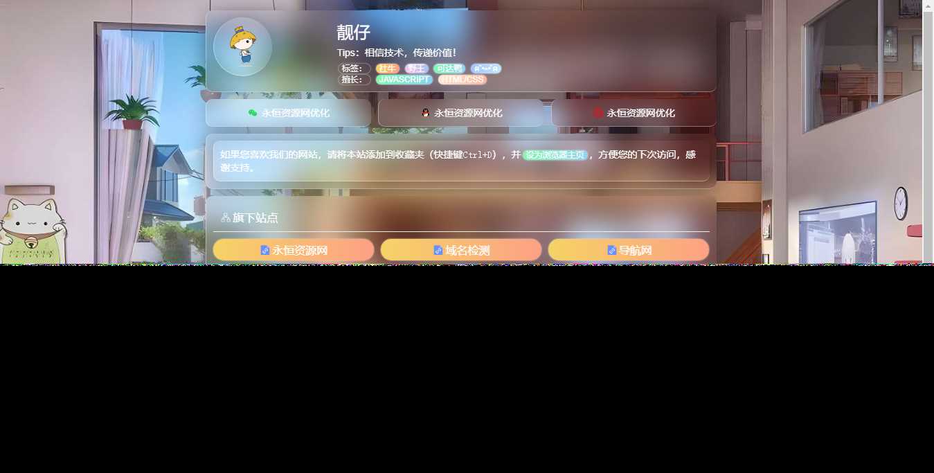 毛玻璃拟态个人引导页HTML优化版源码冒泡网-中创网-项目资源网-资源之家-项目资源网-资源之家-副业项目-手机搬砖-中创网-无货源电商-创业项目-抖音工具箱-搬砖项目-网络赚钱网创矩阵局-网赚冒泡网-福缘网-中创网-知识街网站