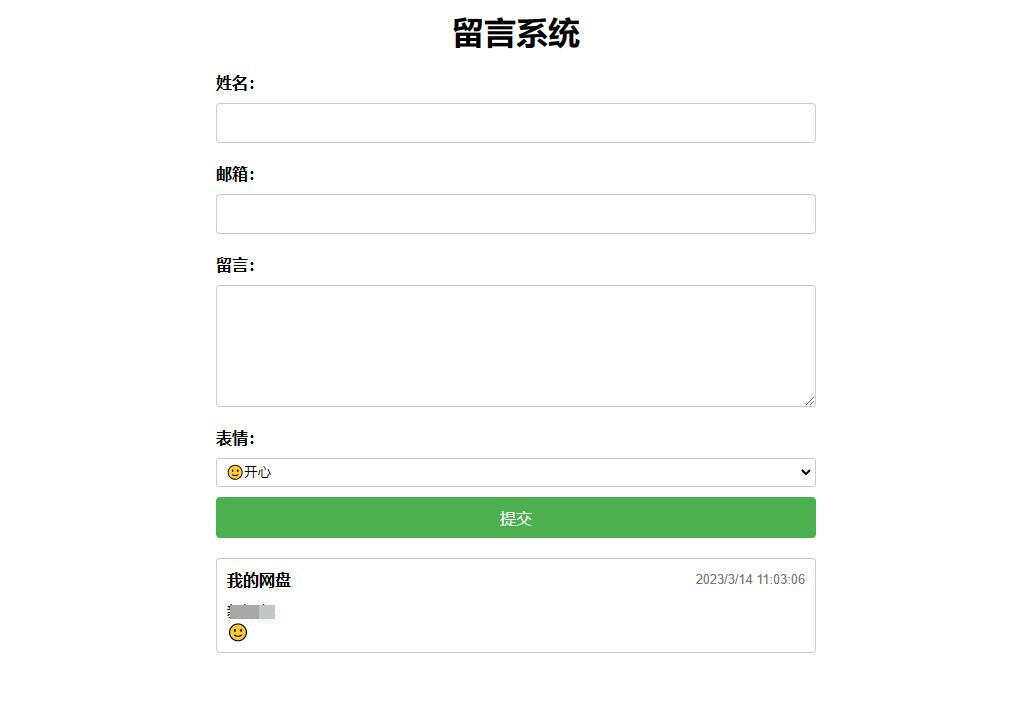 PHP简单留言板单页php源码 简单留言板代码冒泡网-中创网-项目资源网-资源之家-项目资源网-资源之家-副业项目-手机搬砖-中创网-无货源电商-创业项目-抖音工具箱-搬砖项目-网络赚钱网创矩阵局-网赚冒泡网-福缘网-中创网-知识街网站