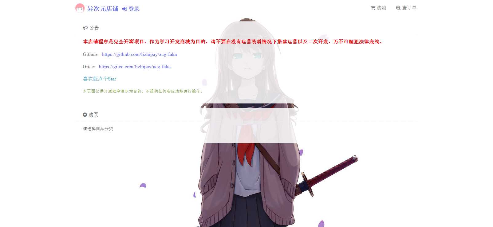 新版二次元Acg荔枝发卡冒泡网-中创网-项目资源网-资源之家-项目资源网-资源之家-副业项目-手机搬砖-中创网-无货源电商-创业项目-抖音工具箱-搬砖项目-网络赚钱网创矩阵局-网赚冒泡网-福缘网-中创网-知识街网站