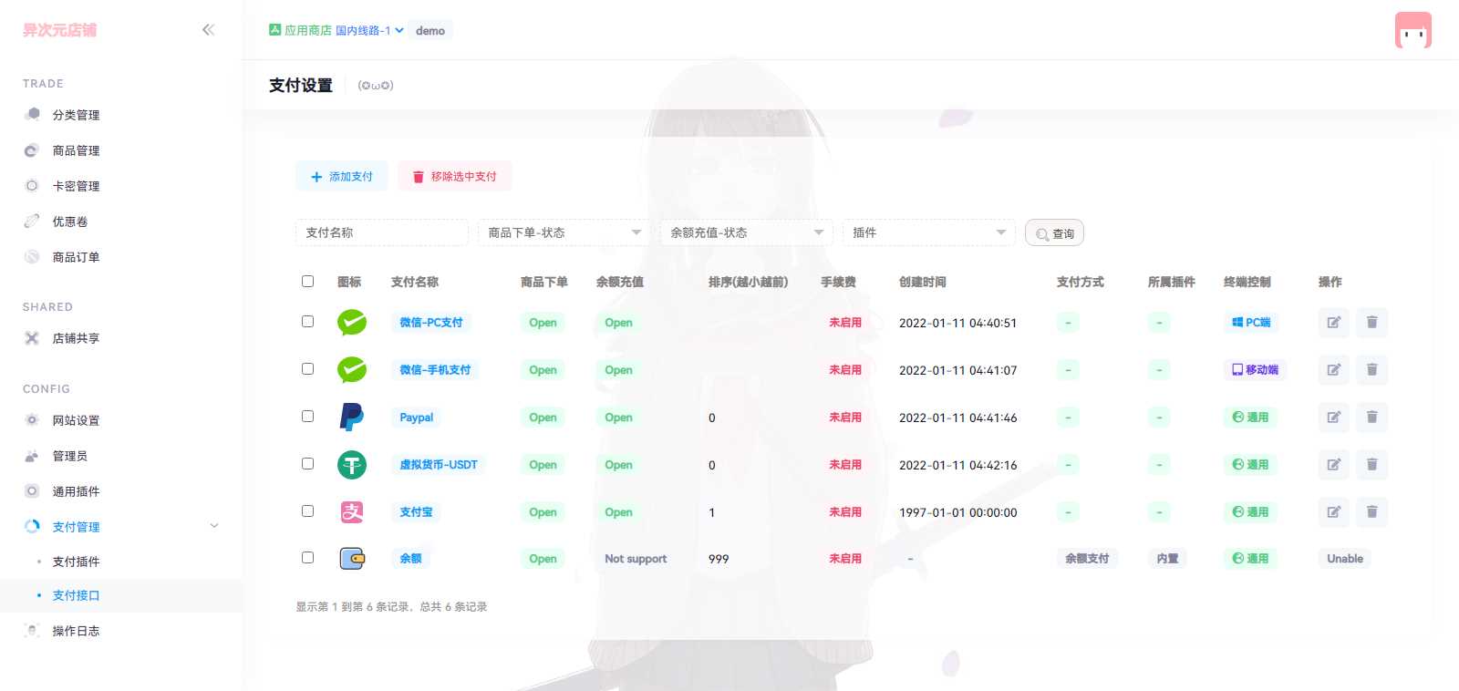 新版二次元Acg荔枝发卡 新版二次元Acg荔枝发卡